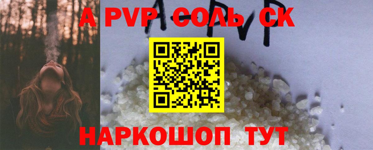 A PVP VHQ Новочебоксарск