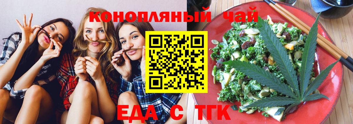 Еда ТГК марихуана Новочебоксарск