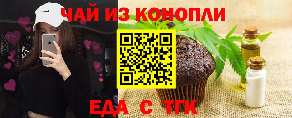 Новочебоксарск  Cannafood конопля  Вход с VPN 