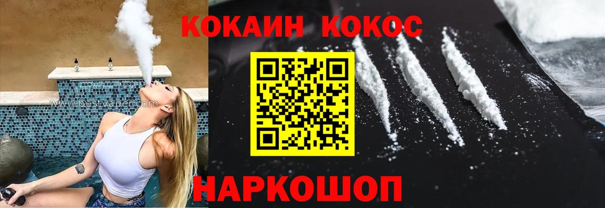 Новочебоксарск  КОКАИН Перу  Cocaine FishScale  Cocaine  Вход с VPN 