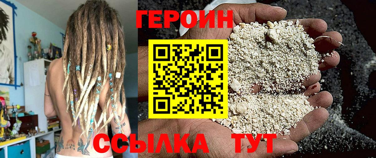 ГЕРОИН Афган Новочебоксарск
