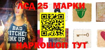 марки lsd Волжск