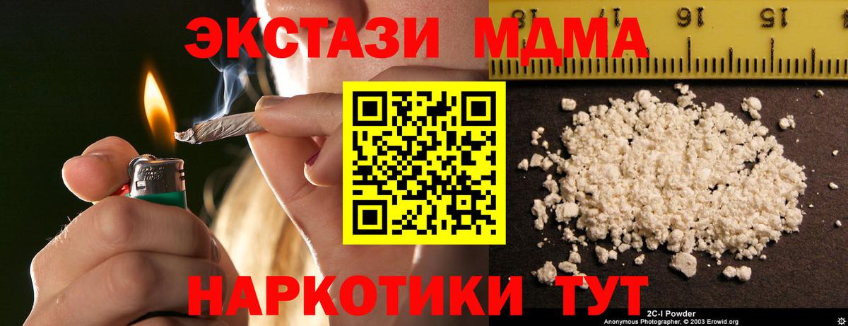 MDMA crystal  Вход с VPN  МДМА кристаллы  Новочебоксарск 