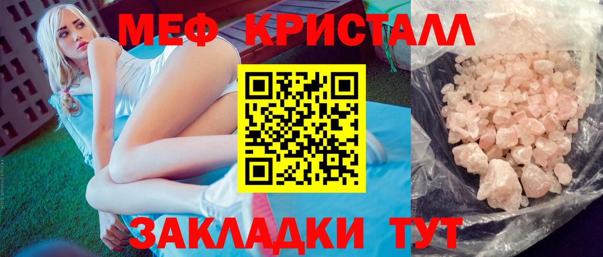 Меф мука Новочебоксарск