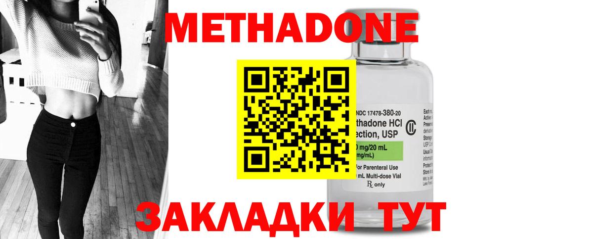 Метадон мёд Новочебоксарск