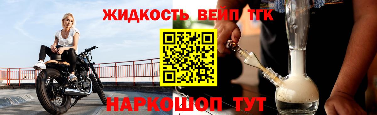 Новочебоксарск  ТГК вейп с тгк  Дистиллят ТГК гашишное масло  Вход с VPN 